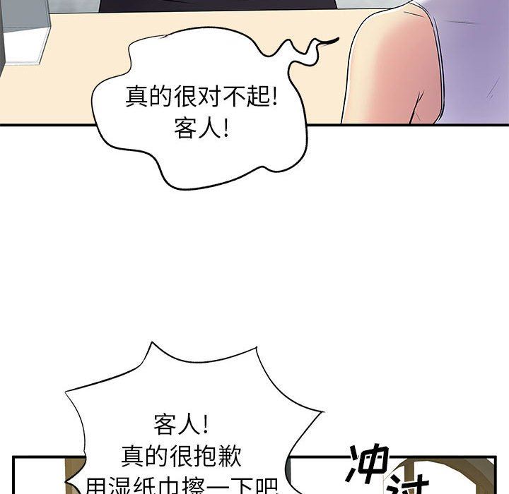 離過婚的她第29話