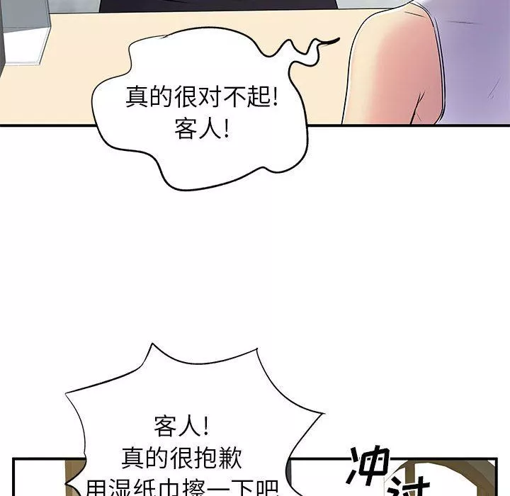 離過婚的她第29話