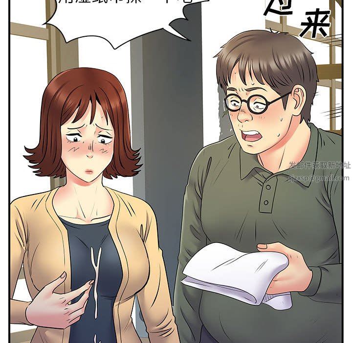 离过婚的她第29话