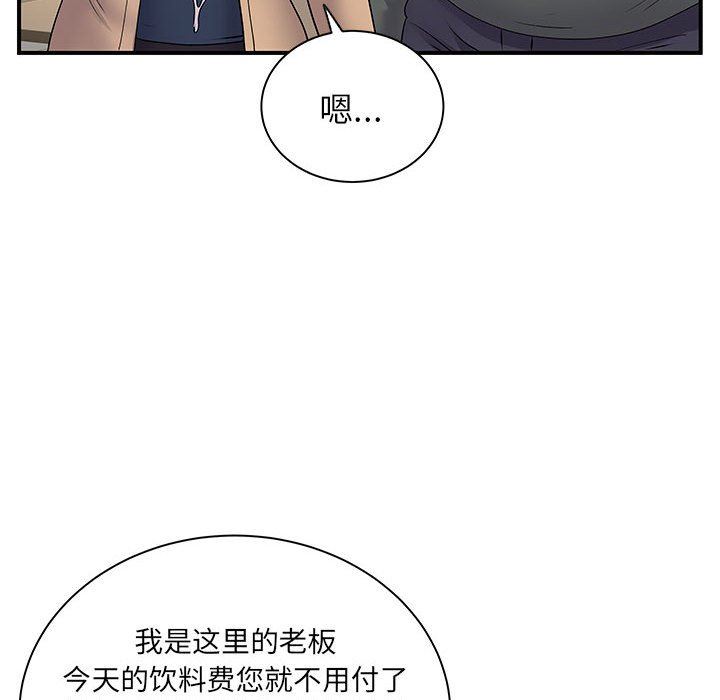 離過婚的她第29話