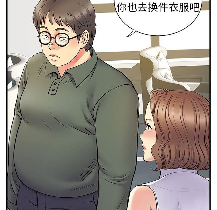 离过婚的她第29话