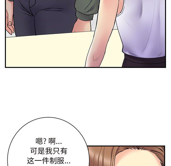 離過婚的她第29話