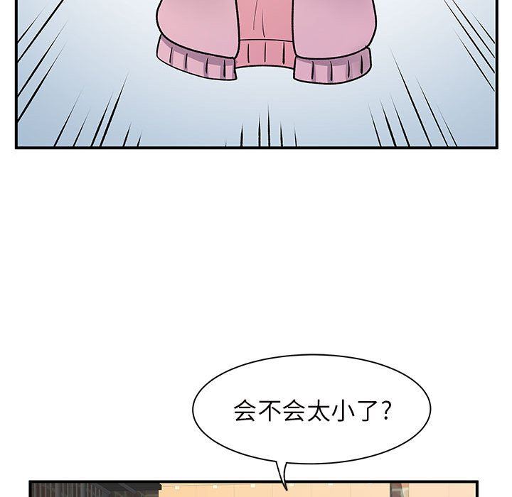 離過婚的她第29話