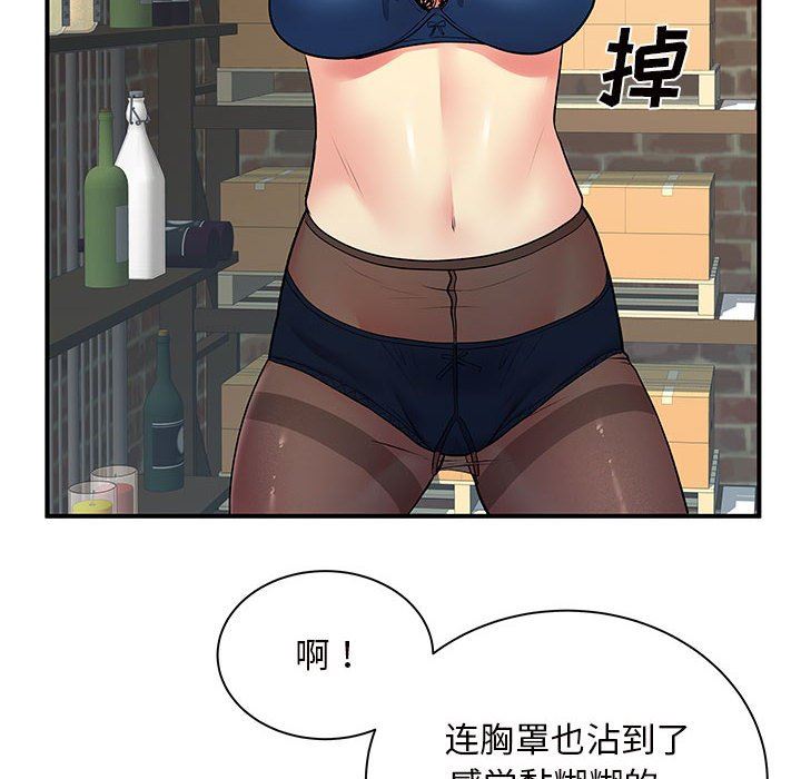 离过婚的她第29话