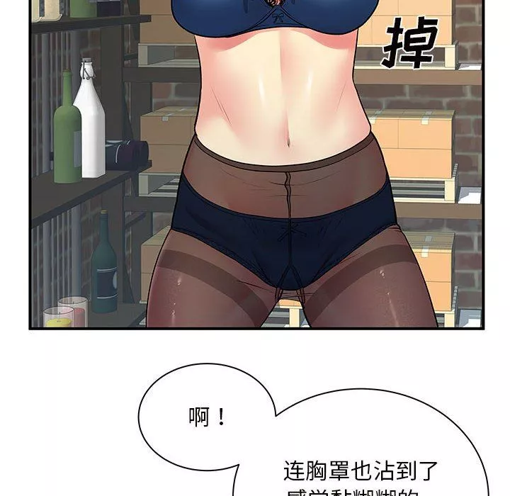 離過婚的她第29話