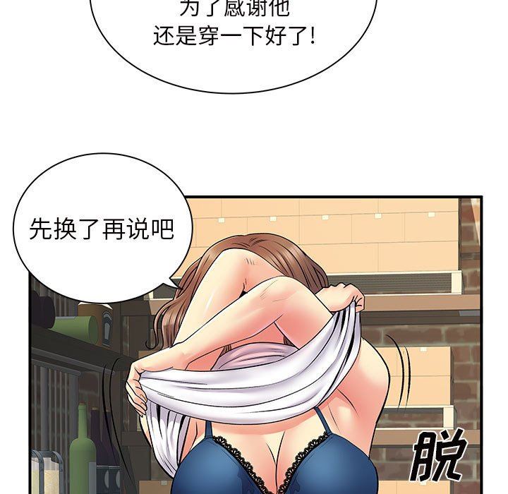 離過婚的她第29話