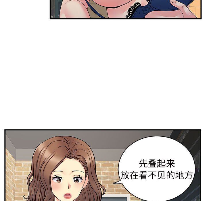 離過婚的她第29話