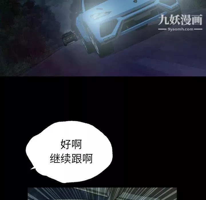 變臉第21话