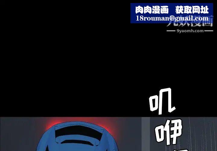 变脸第22话