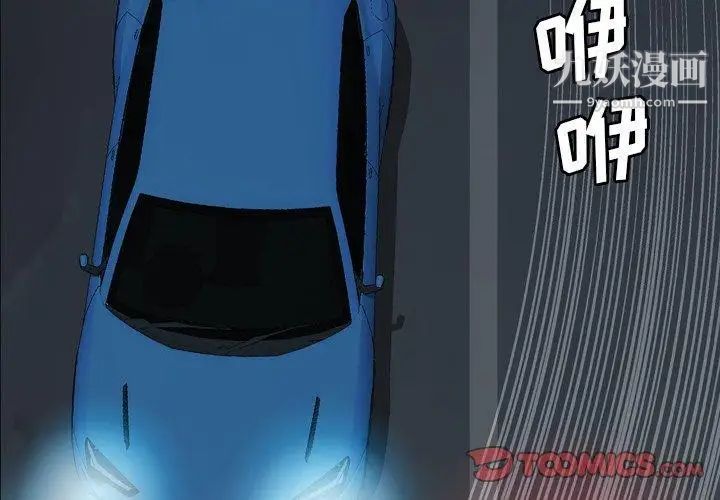 变脸第22话