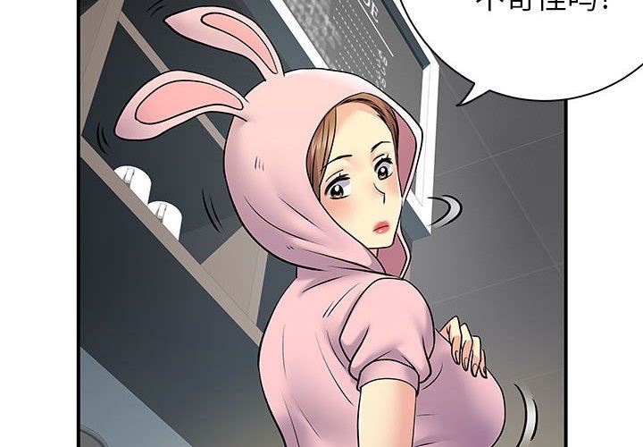 離過婚的她第30話