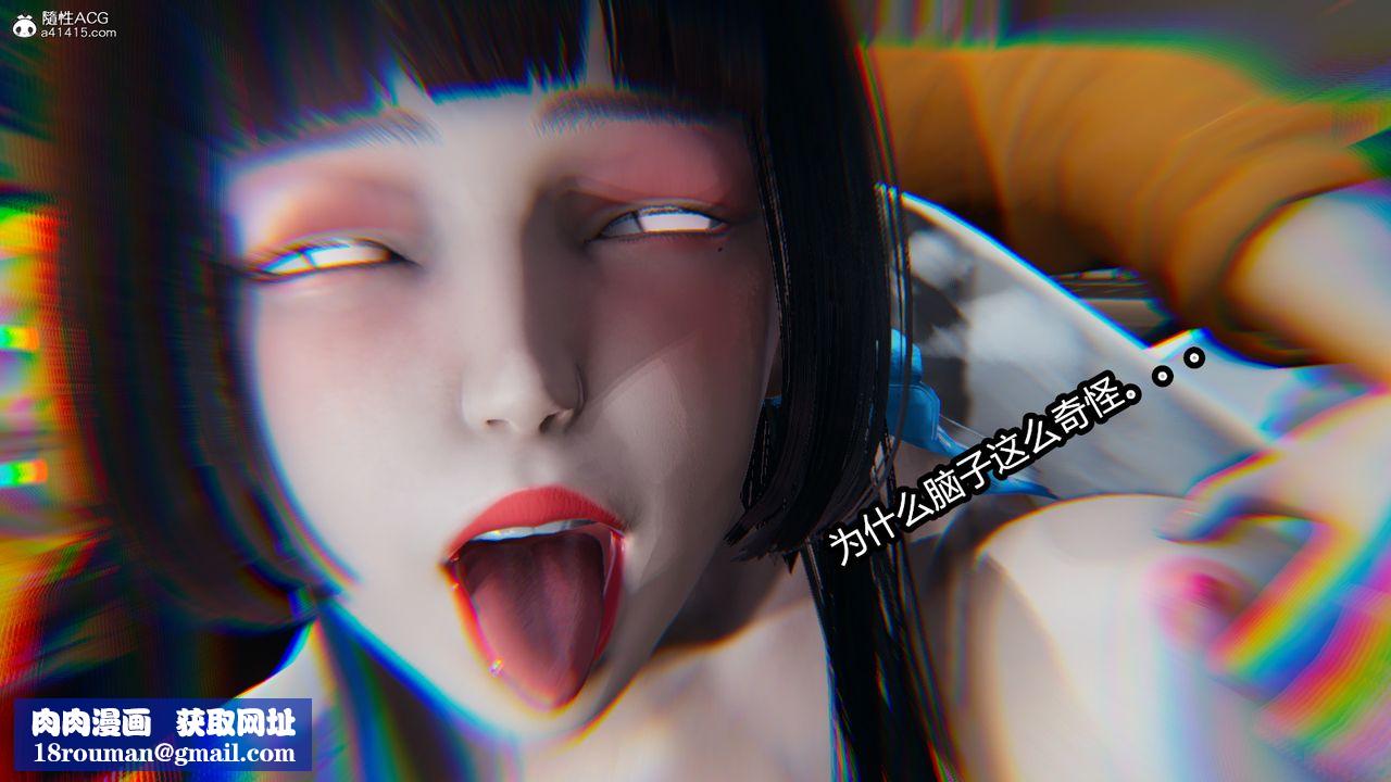 [3D]火影忍者之催眠禁術第01話