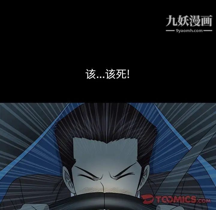 變臉第22话