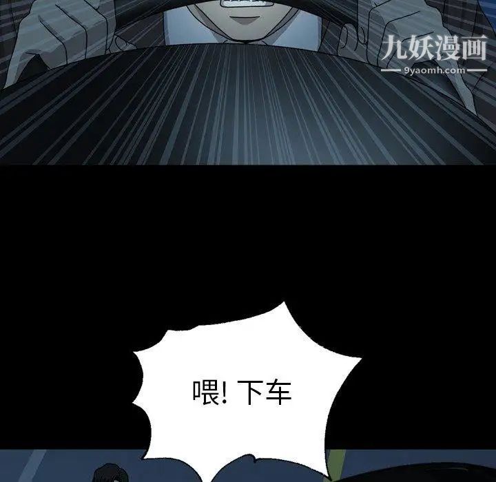變臉第22话