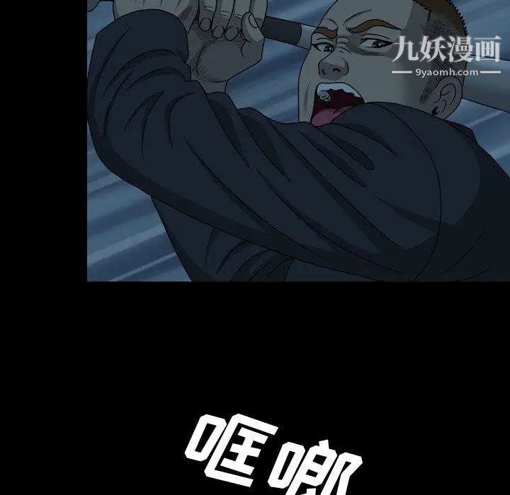 變臉第22话