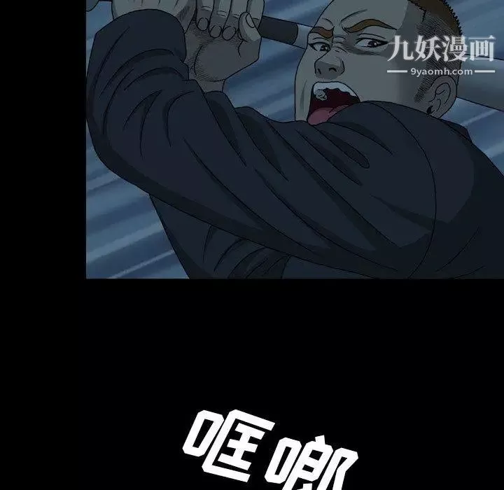 變臉第22话