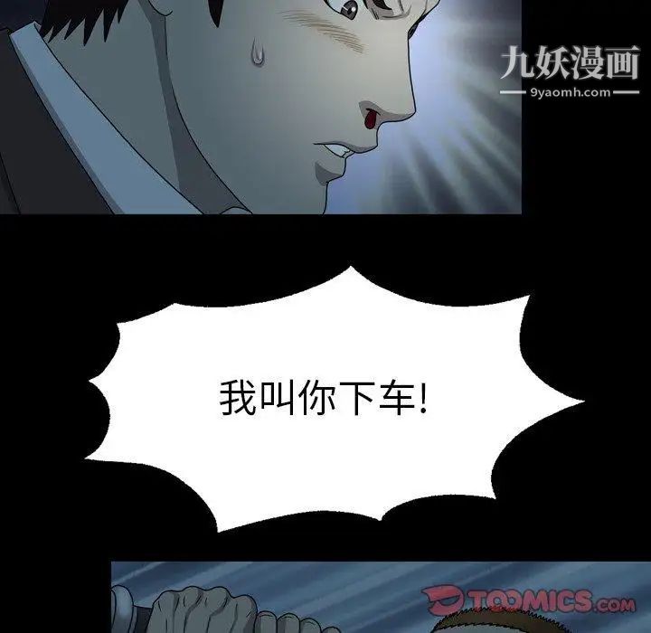 變臉第22话