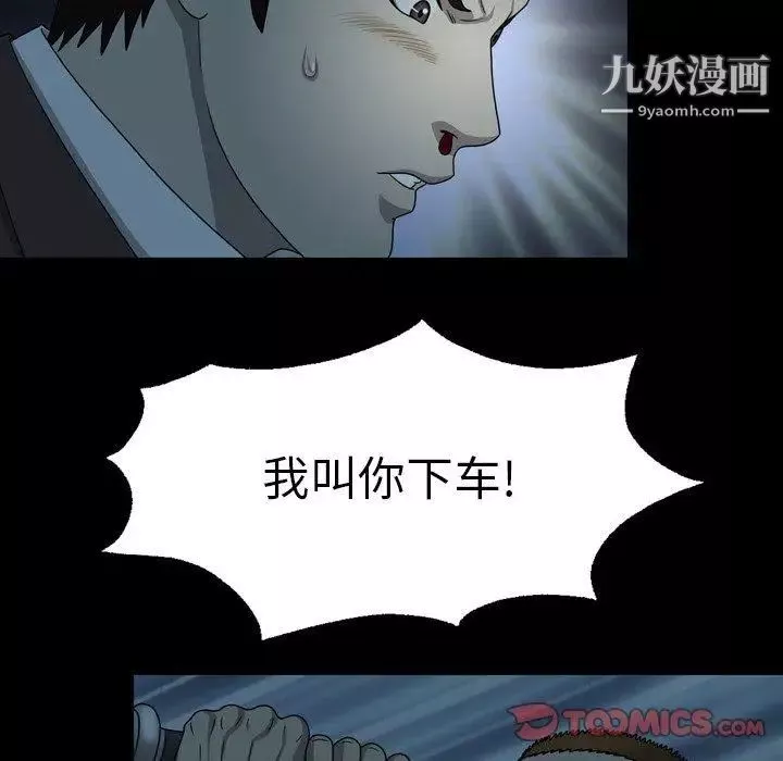 變臉第22话