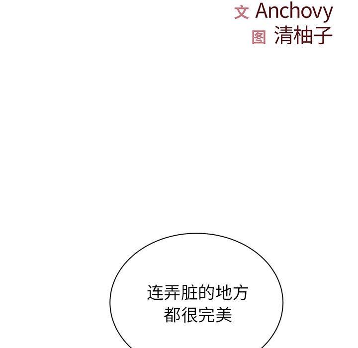 離過婚的她第30話
