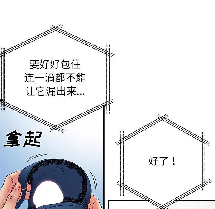離過婚的她第30話