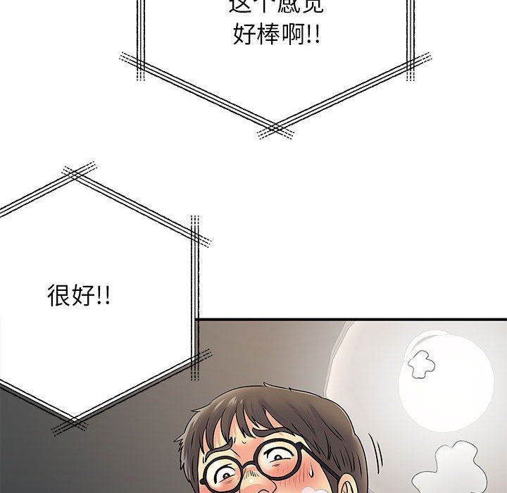 離過婚的她第30話