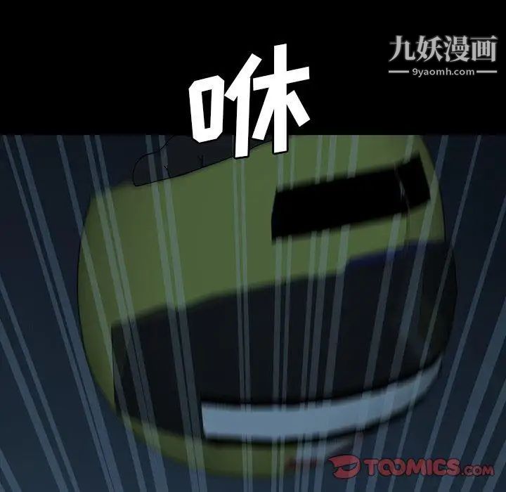 變臉第22话
