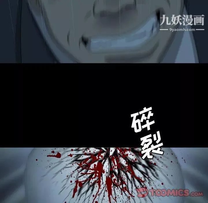 變臉第22话