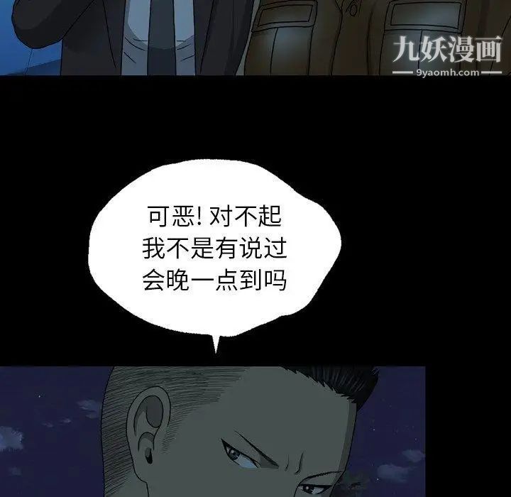 變臉第22话