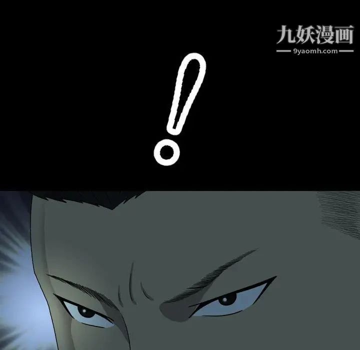 變臉第22话