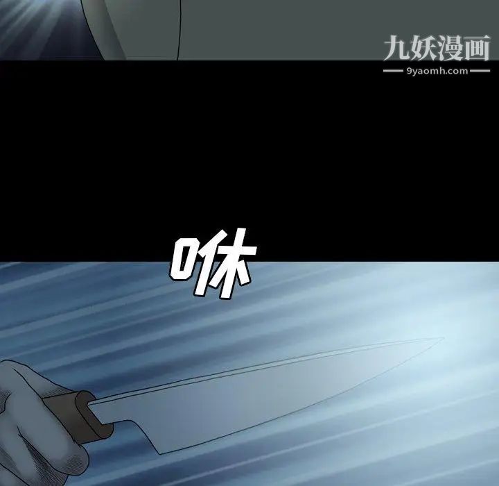 變臉第22话