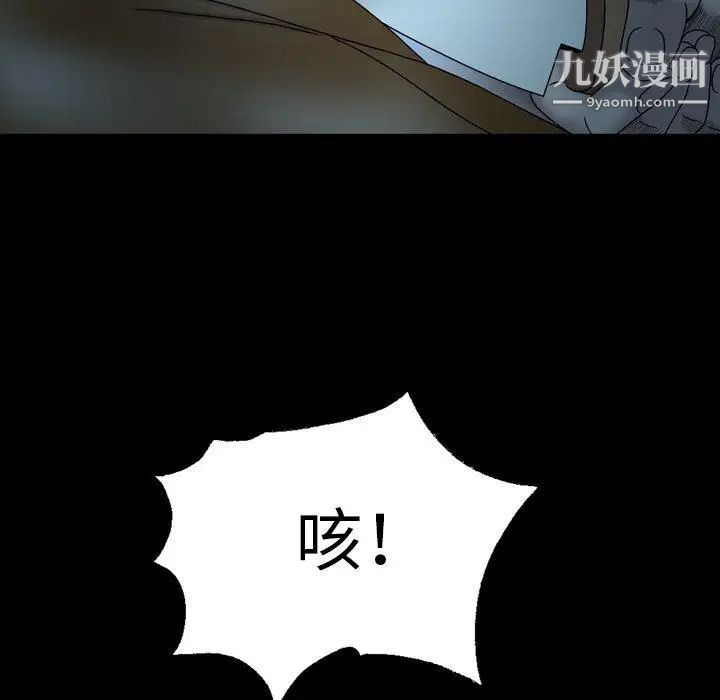 變臉第22话