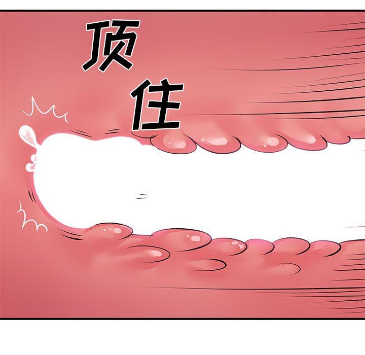 離過婚的她第30話
