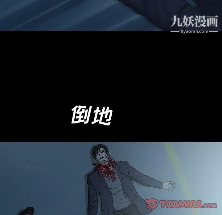 變臉第22话