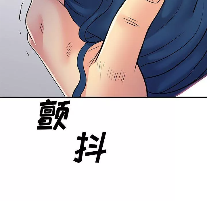 離過婚的她第30話