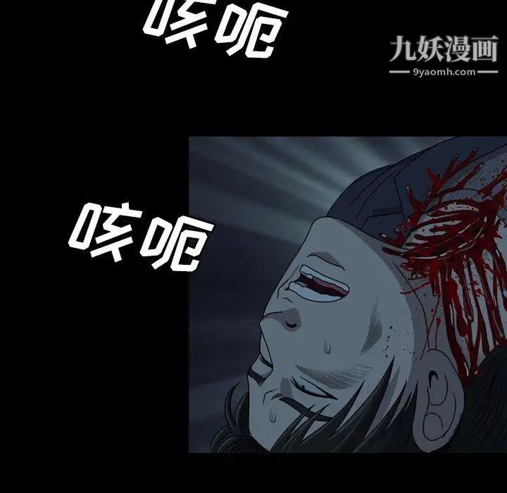 變臉第22话