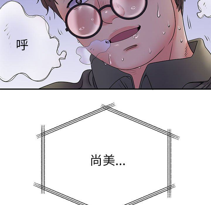 離過婚的她第30話