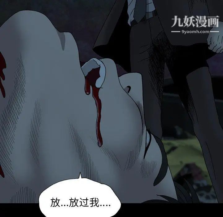 變臉第22话