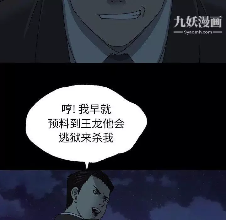 變臉第22话