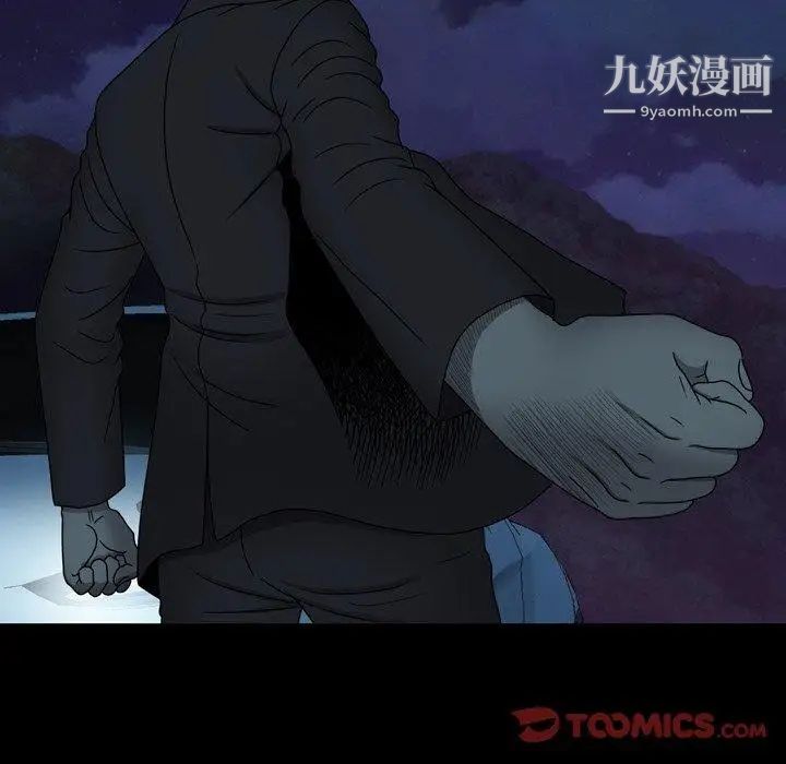 變臉第22话