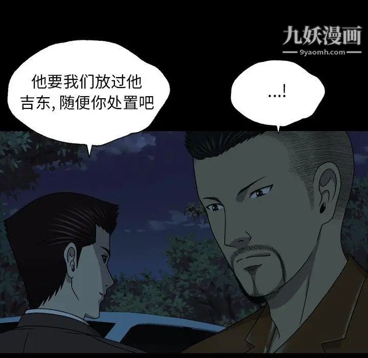 變臉第22话