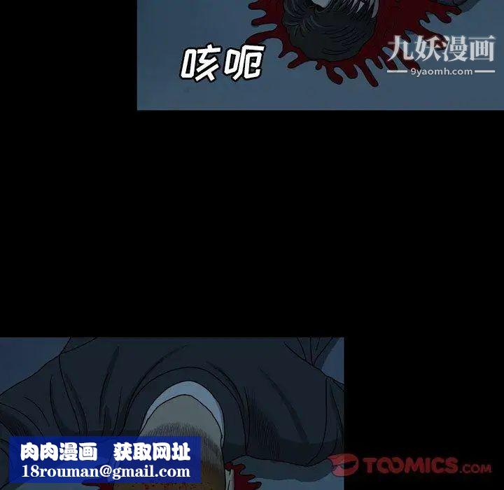 變臉第22话