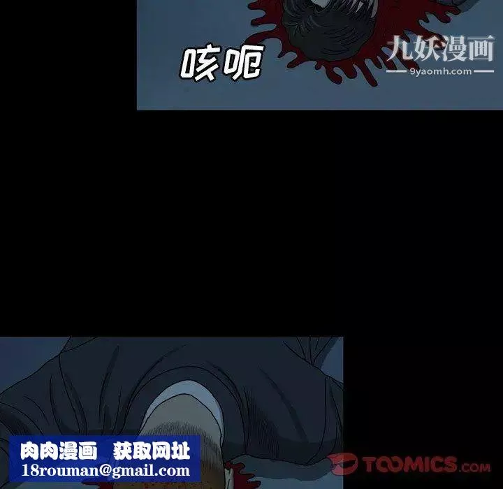 變臉第22话