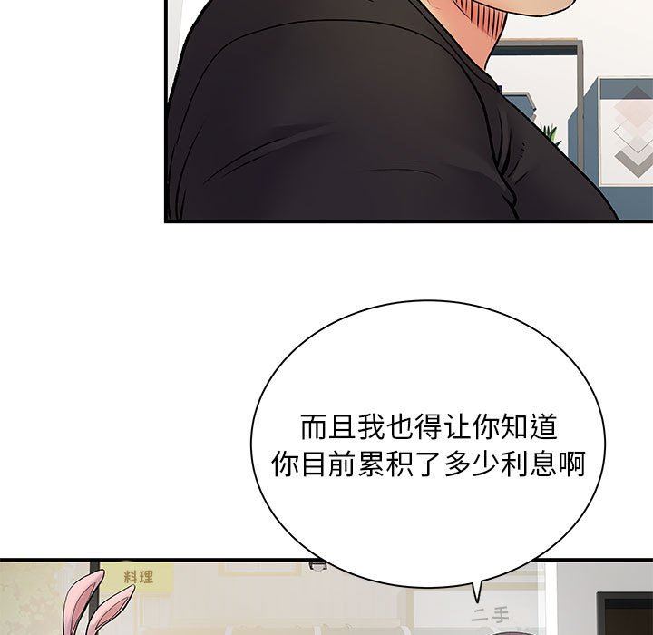 離過婚的她第30話