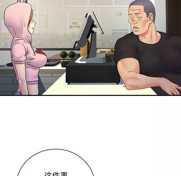 離過婚的她第30話