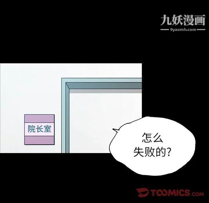 變臉第22话