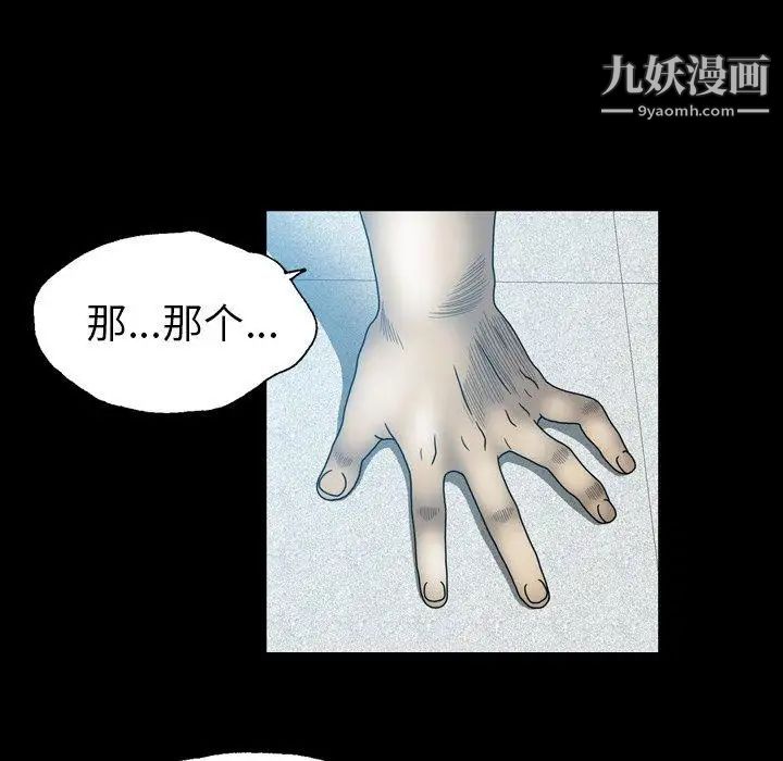 變臉第22话
