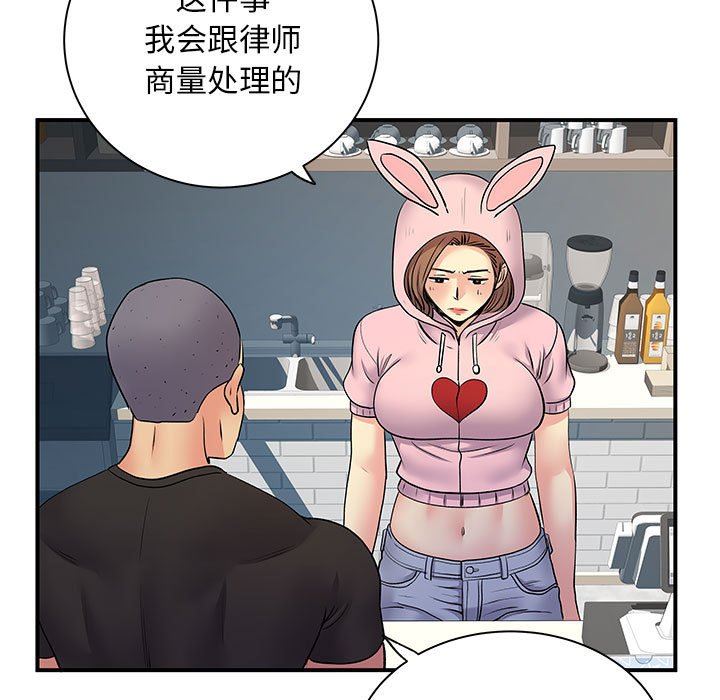 離過婚的她第30話