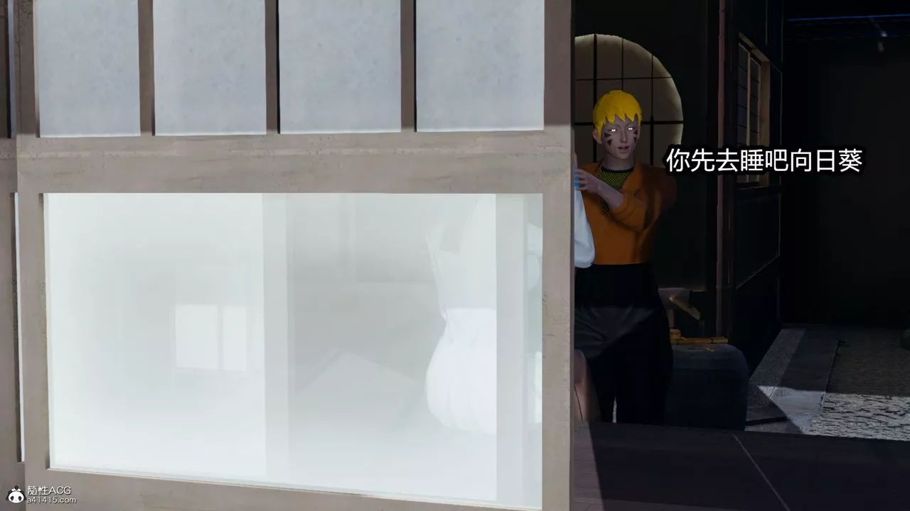 [3D]火影忍者之催眠禁術第03話