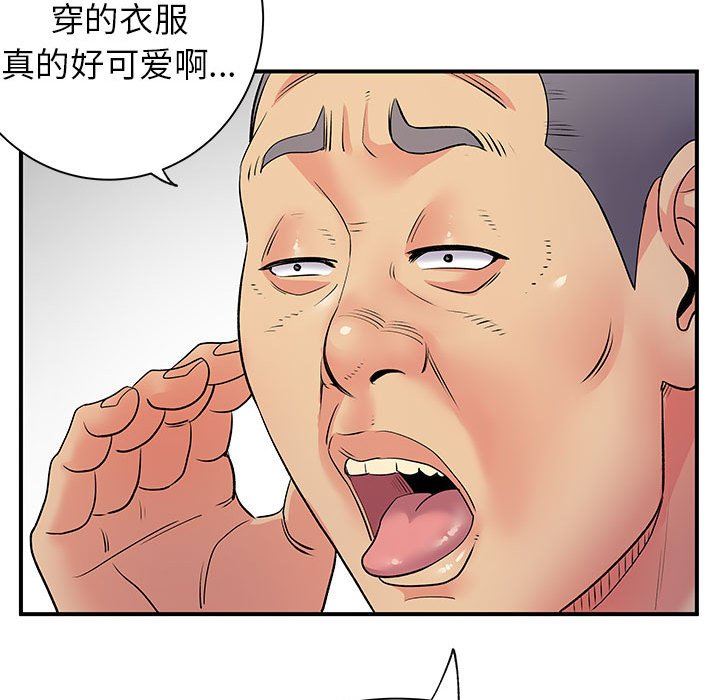 離過婚的她第30話
