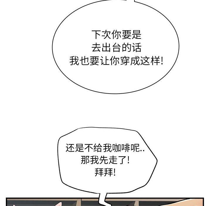 離過婚的她第30話